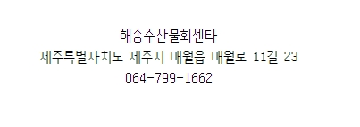 24시수산물 이미지