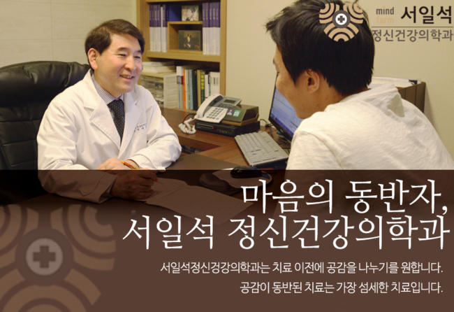 공감과이해정신건강의학과의원 이미지