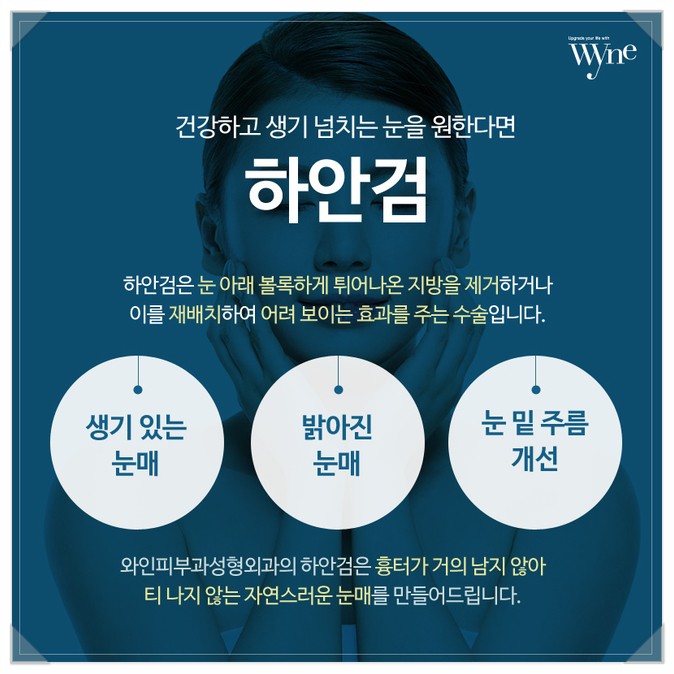 와인피부과의원 이미지