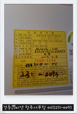 효성가스 이미지