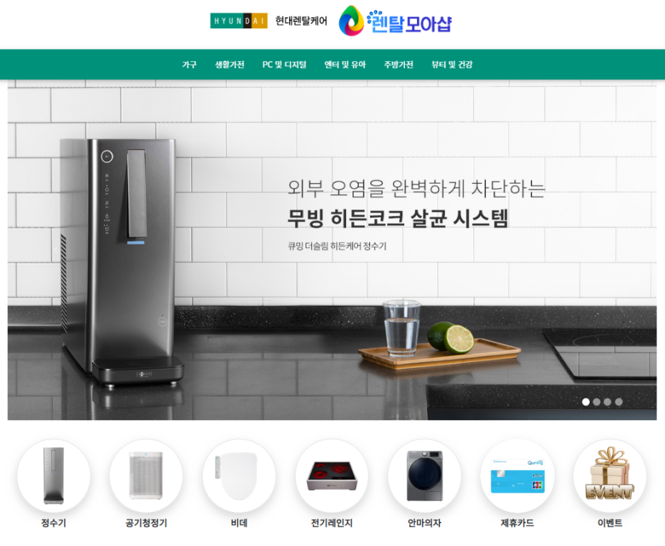 진성렌탈 이미지