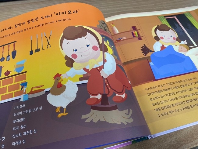 도깨비전 이미지