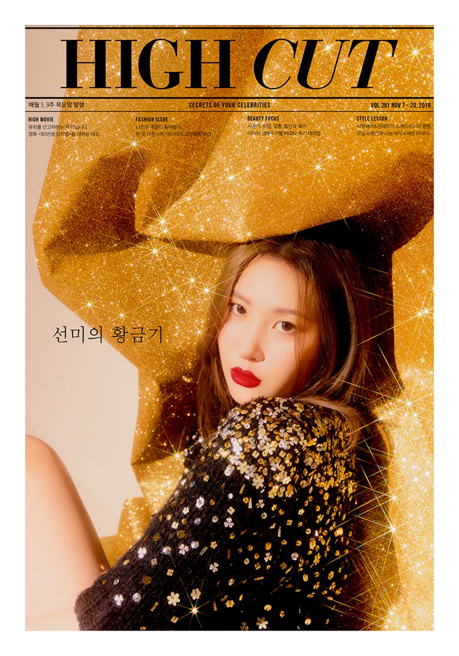 선미네일 이미지