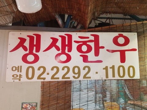 생생축산 이미지