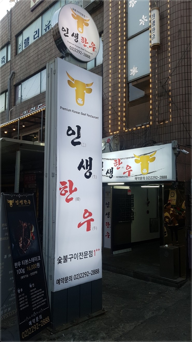 인생한우 이미지