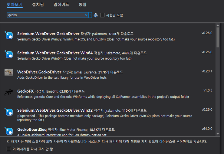[C# /.NET] 폼에 webBrowser 대신에 FireFox 집어넣기. : 네이버 블로그