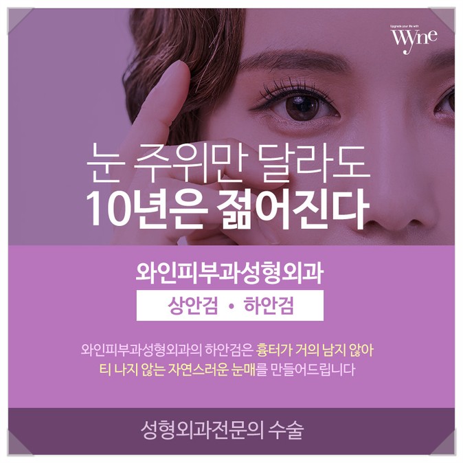 와인피부과의원 이미지