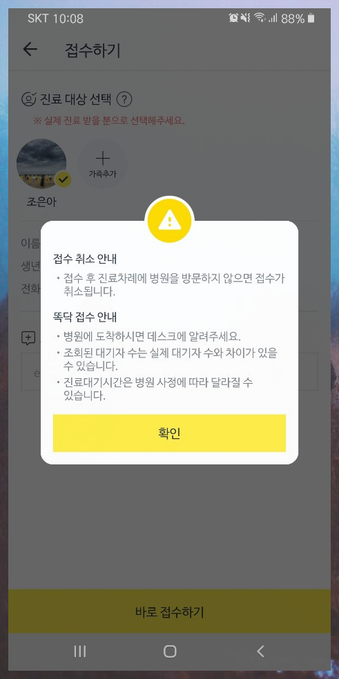 반내과의원 이미지