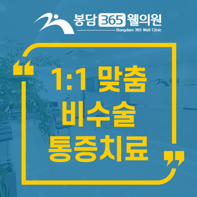 365웰정형외과의원 이미지