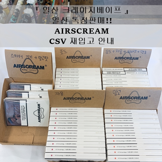 크레이지베이프일산 이미지