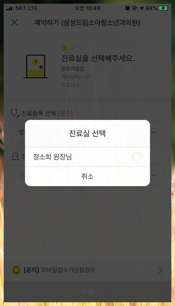 드림소아청소년과의원 이미지