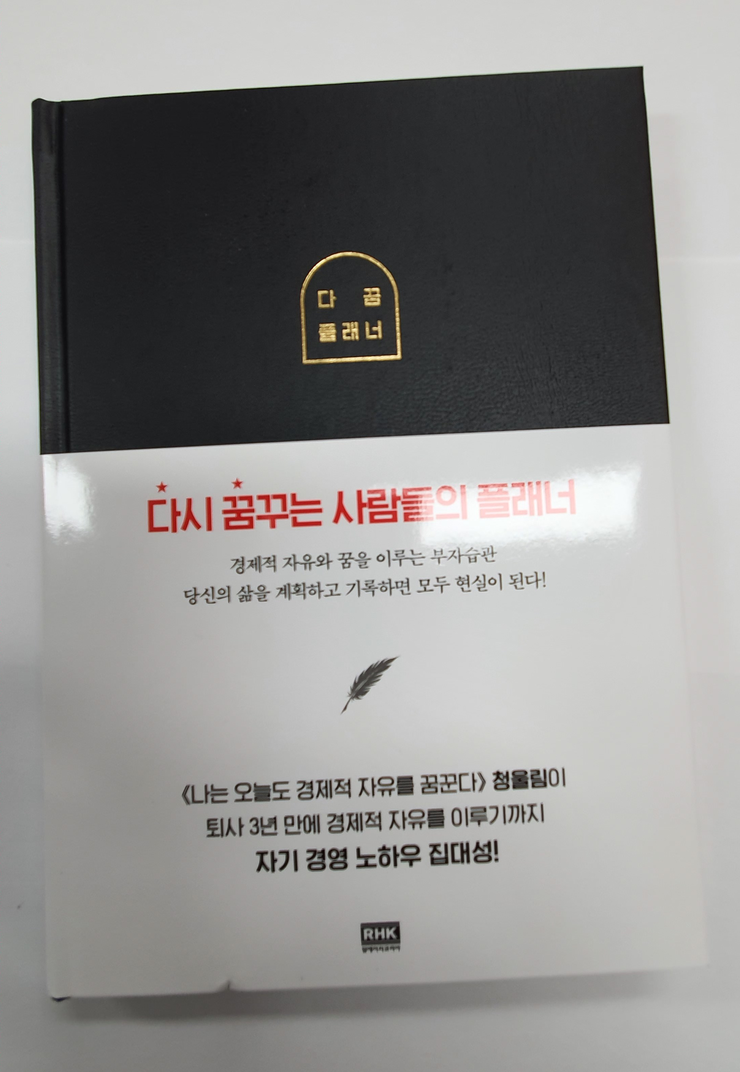 뉴턴플래너 이미지