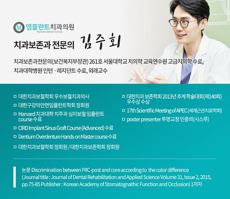 엠플란트치과의원 이미지