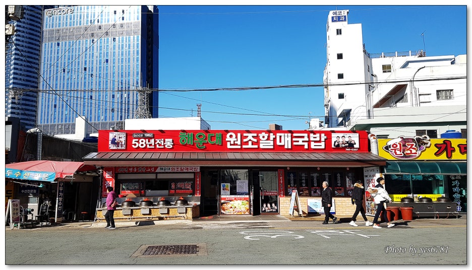 원조할매국밥 이미지
