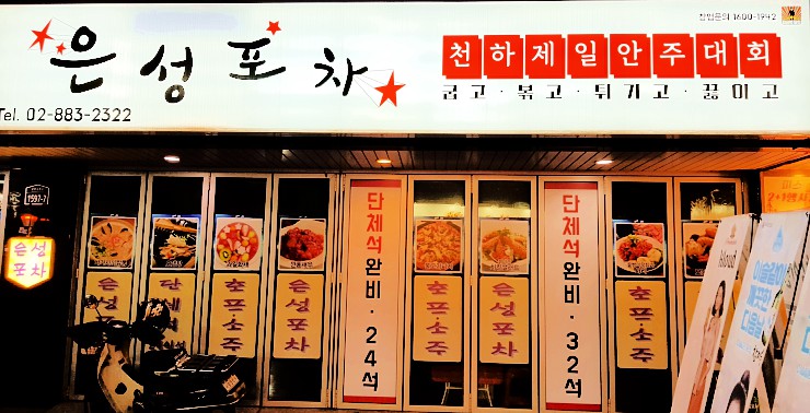 토마토포차 이미지