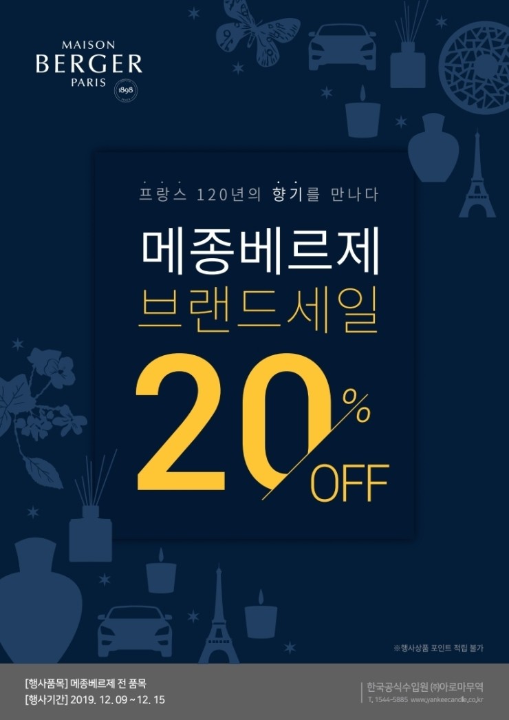 베르제 이미지