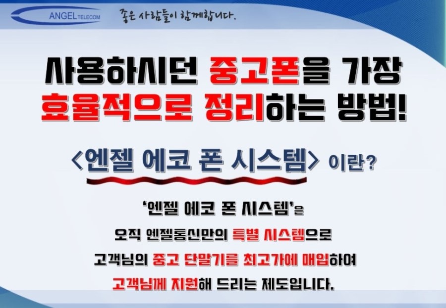 번개통신 이미지