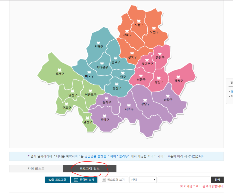 위드유일자리센터 이미지