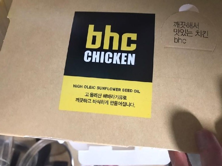 BHC(파주시청점) 이미지