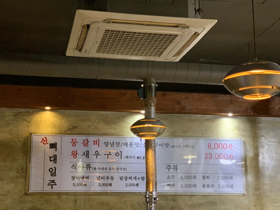 뼈대일주 이미지