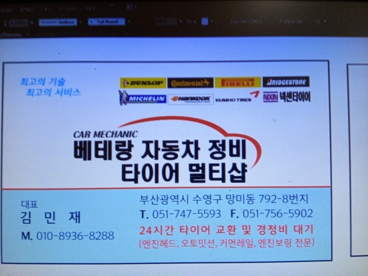 우암오토밋션 이미지