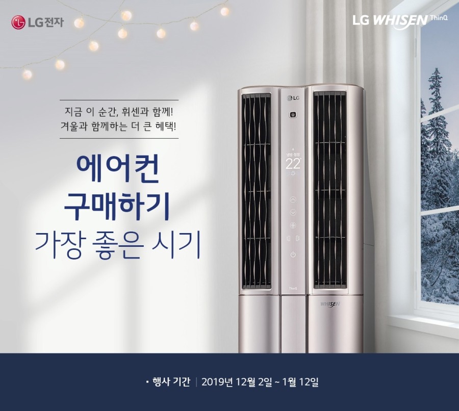엘지에어컨 이미지
