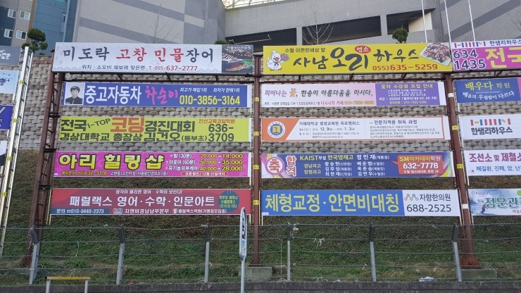 거제도 광고,간판,현수막,도장 이미지