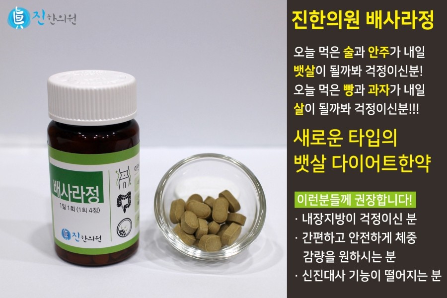 숙제한의원 이미지
