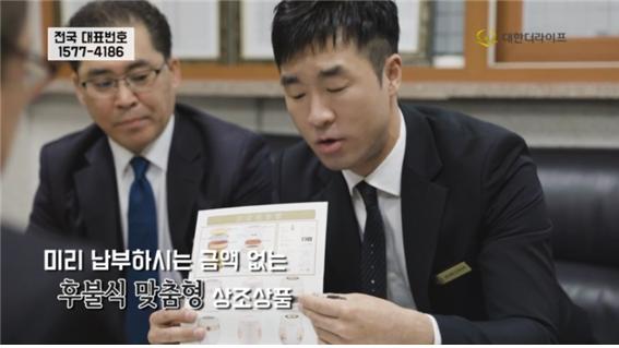 대한더라이프 이미지