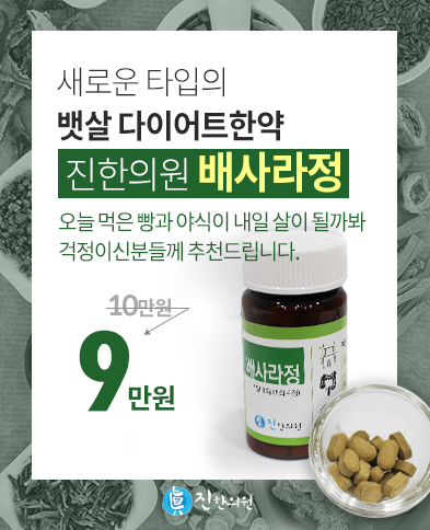 숙제한의원 이미지