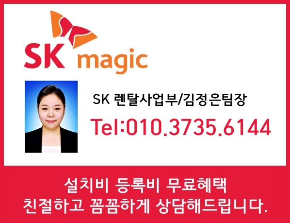 에스케이매직 이미지