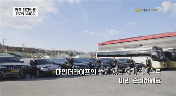 대한더라이프 이미지