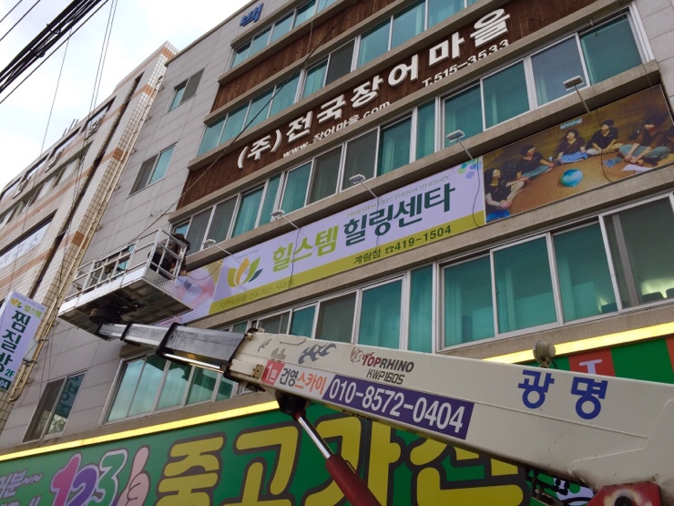 힐스템힐링센타 이미지