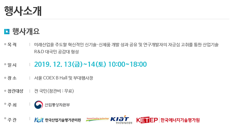 (주)서울산업기술 이미지