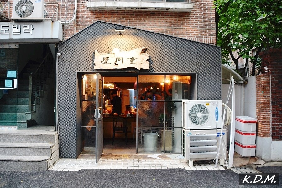 옥동식(屋同食) 이미지