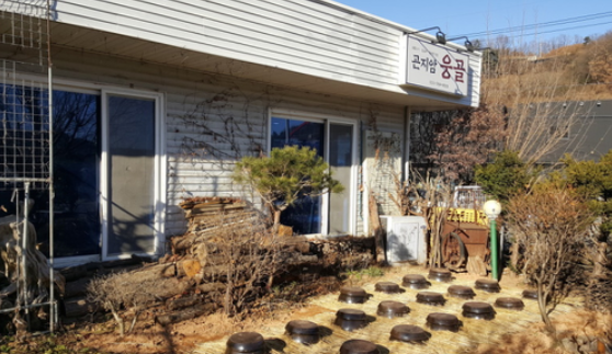 웅골밥상 이미지