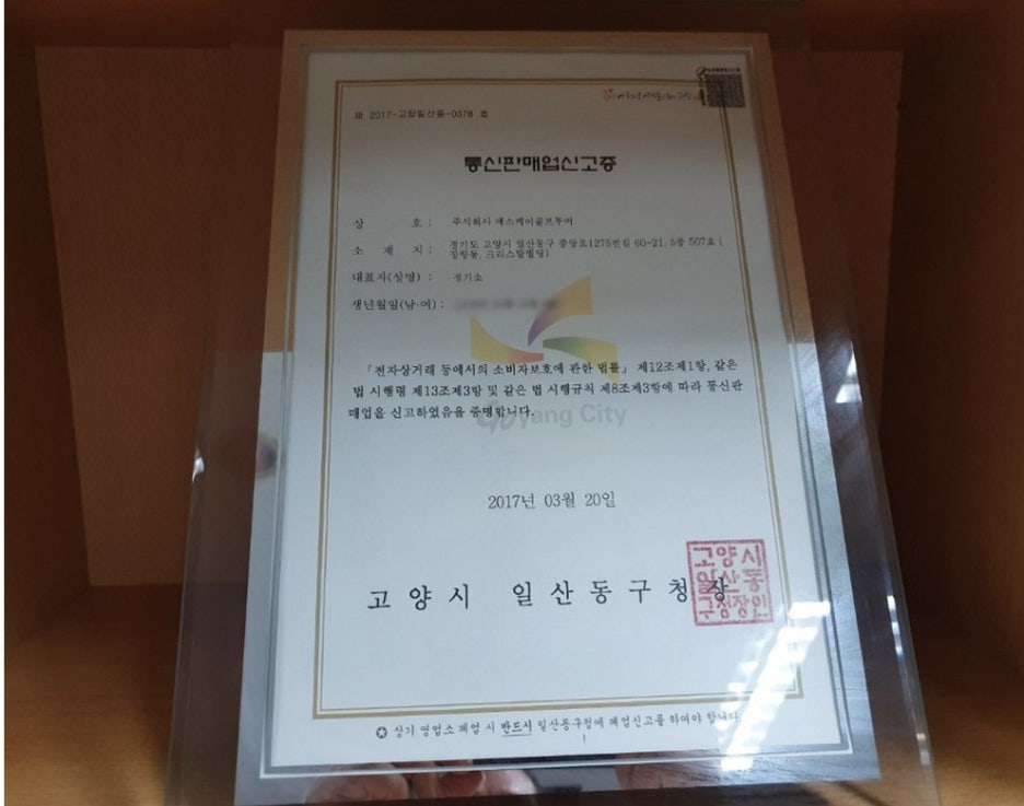에스앤케이골프투어 이미지