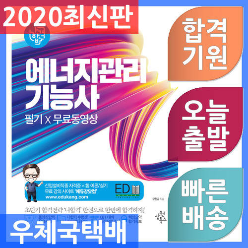 삼원에너지 이미지