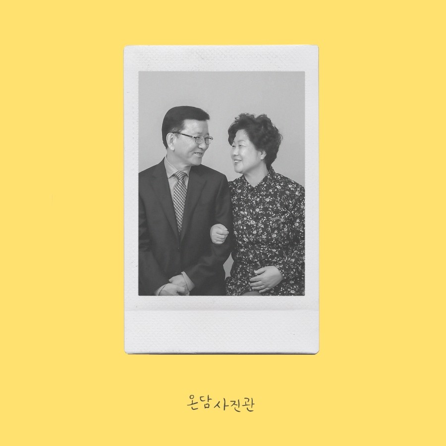 미소온담 이미지