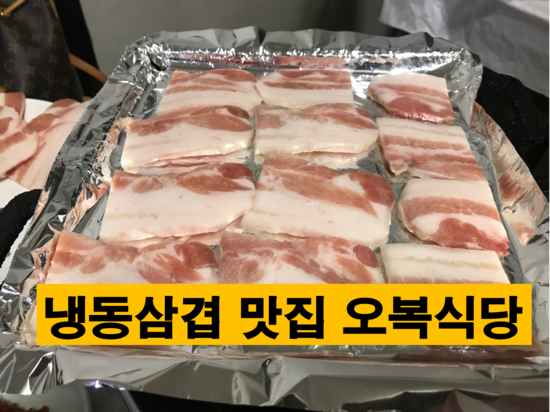 오복정육점 이미지
