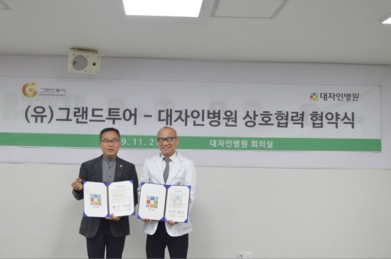 그랜드투어 여행사 이미지