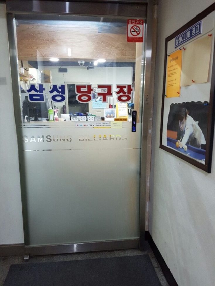 세븐당구장 이미지