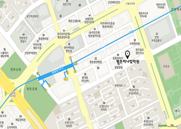 평촌하나법학원 이미지