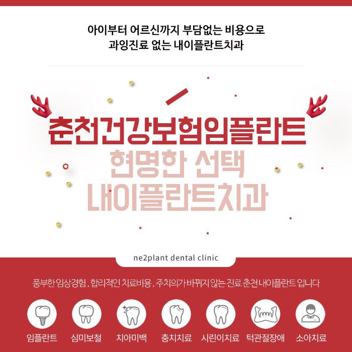 내이치과 이미지