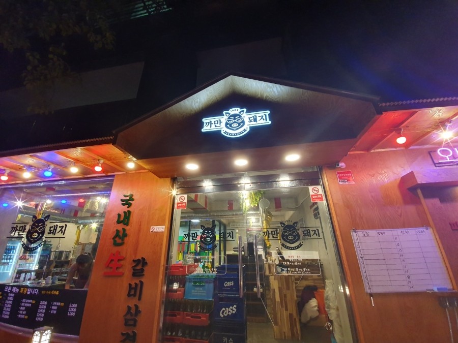 우리까만돼지 이미지