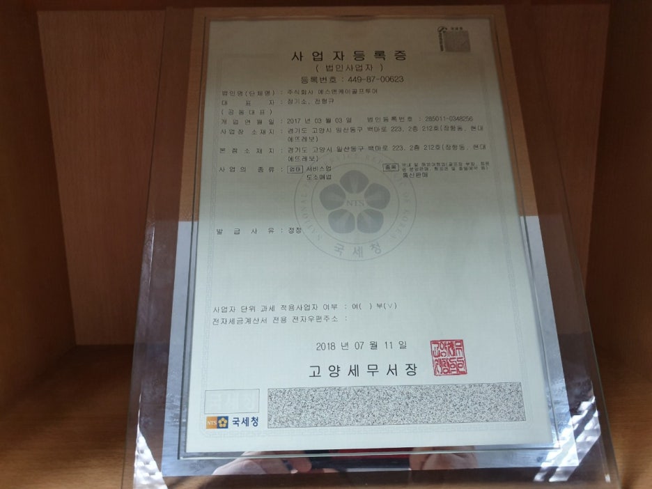 에스앤케이골프투어 이미지