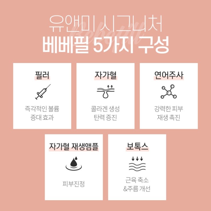 유앤미이벤트 이미지