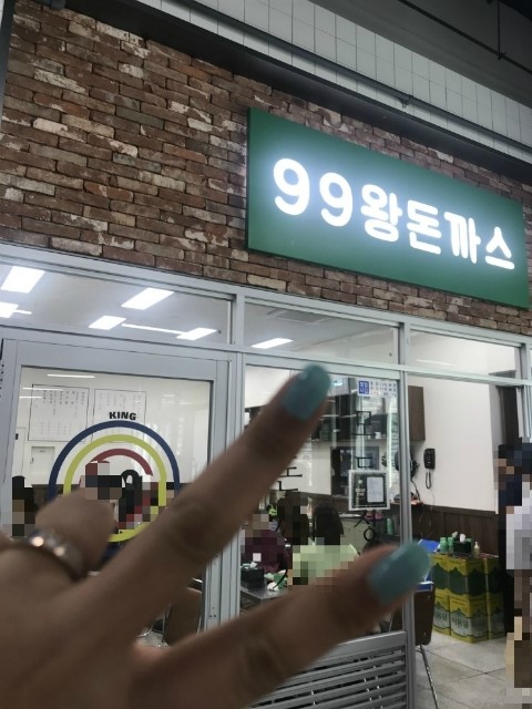 99왕돈까스 이미지