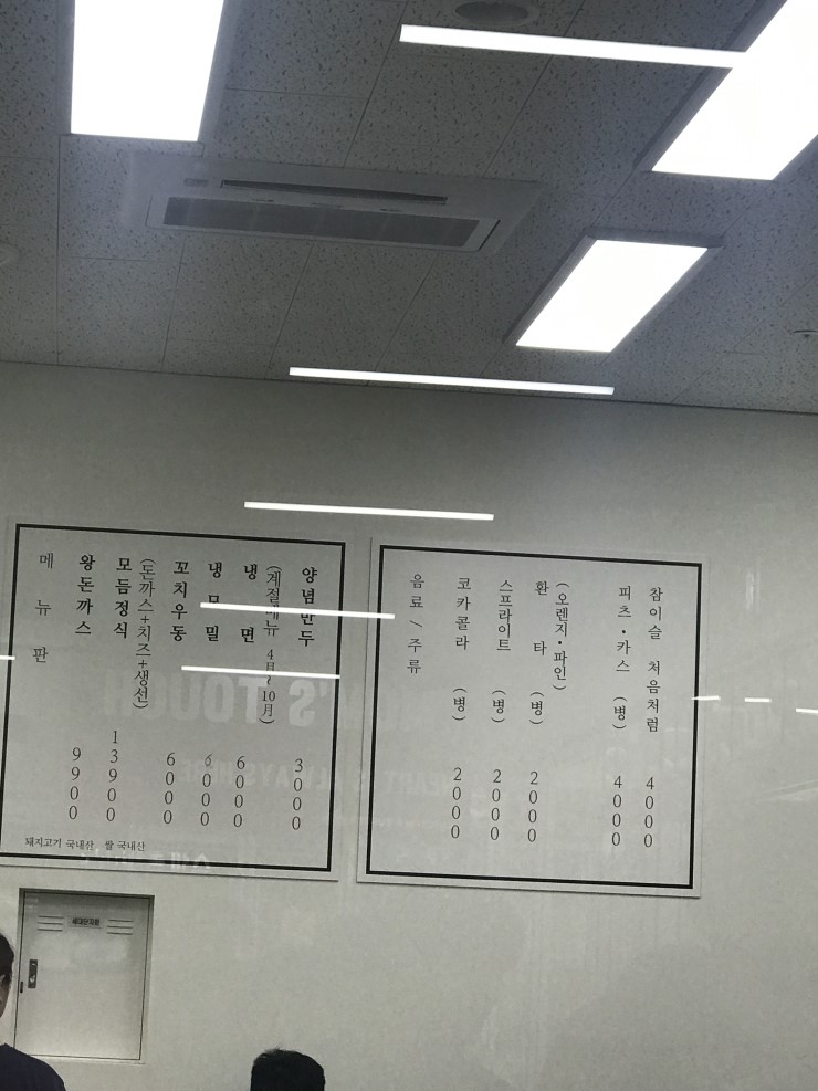 99왕돈까스 이미지