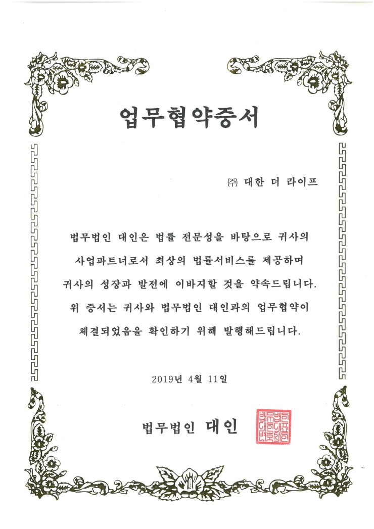 법무법인대인 이미지